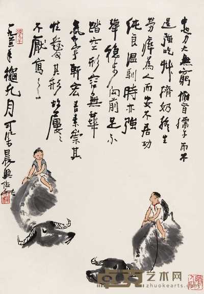 李可染 牧归图 立轴 68×47cm